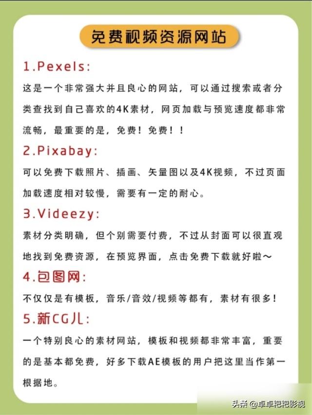 干货影视剪辑赚钱的各种资源！！
