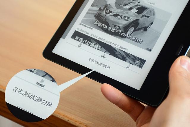 安卓“黑白平板”上线，流畅阅读，普通APP也能在墨水屏上用