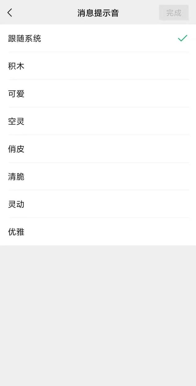 [安卓小霸王转播系统]，微信视频通话全屏显示