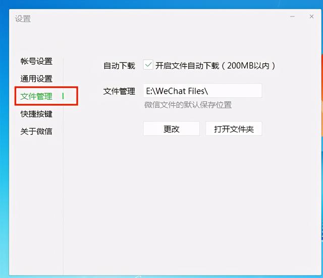 [云天下怎么用]，电脑重装怎么备份微信