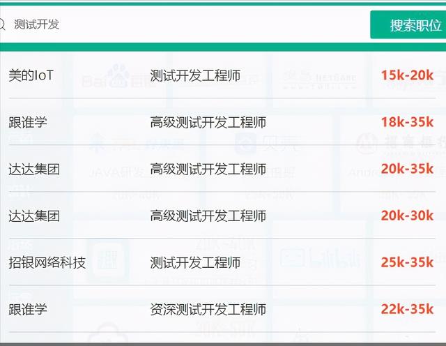 测试工程师2021年发展计划
