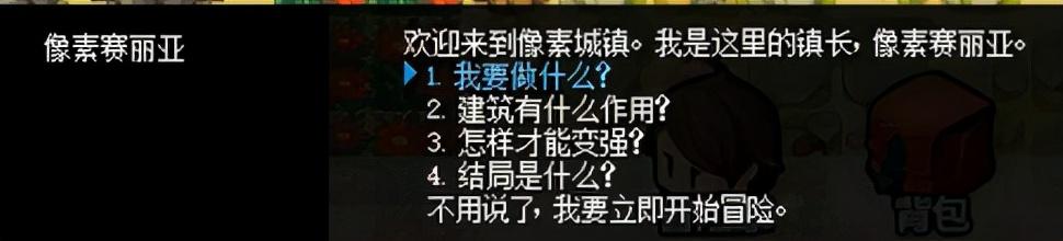 DNF：像素勇士传说，各结局完成方式一览-第3张图片-9158手机教程网