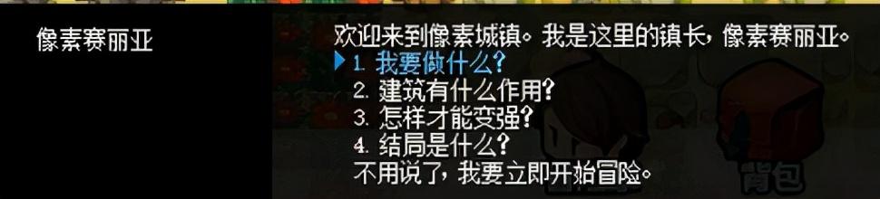 DNF：像素勇士传说，各结局完成方式一览-第3张图片-9158手机教程网