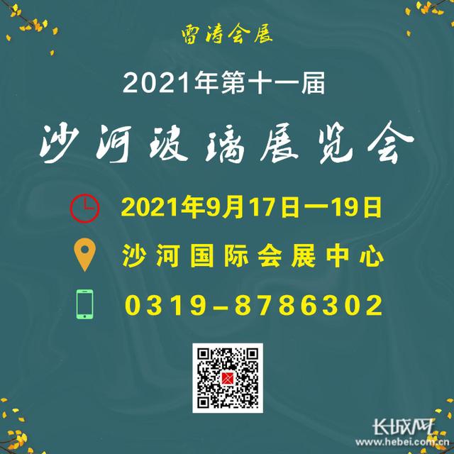 玻璃机械展参展企业