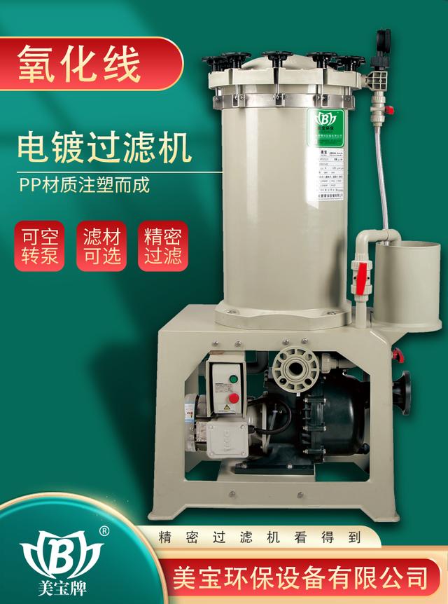 用板框过滤机过滤水龙头