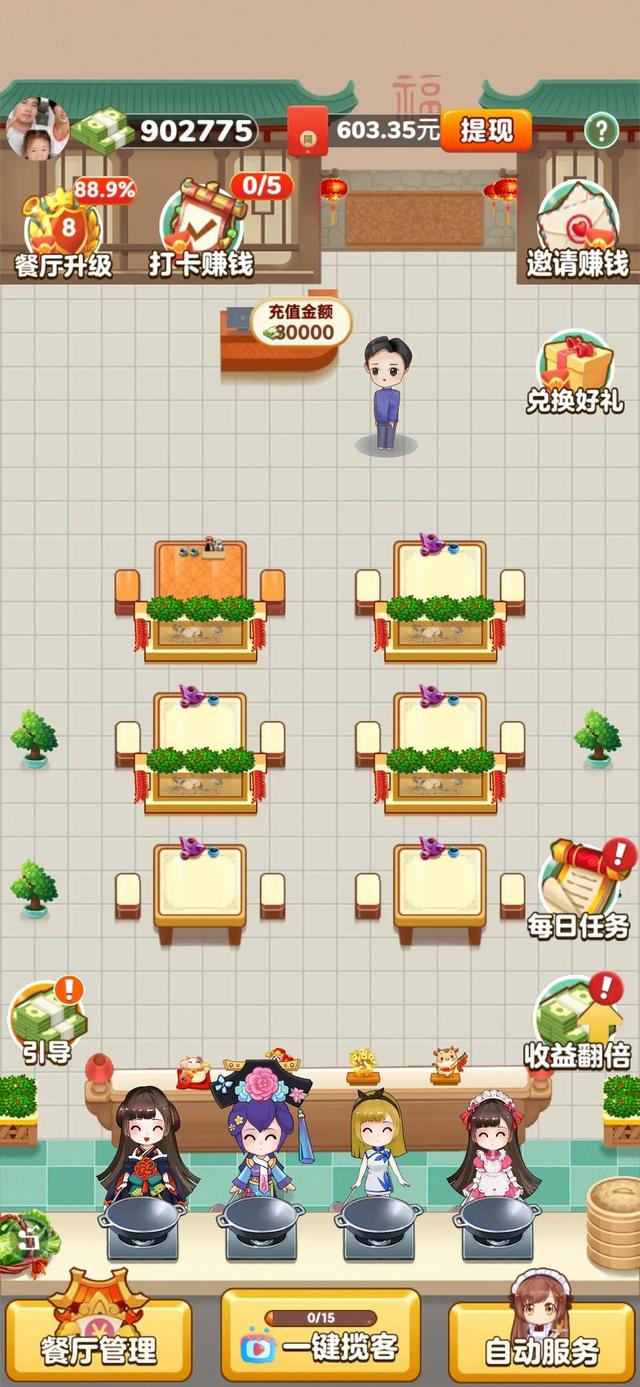 赚钱的游戏