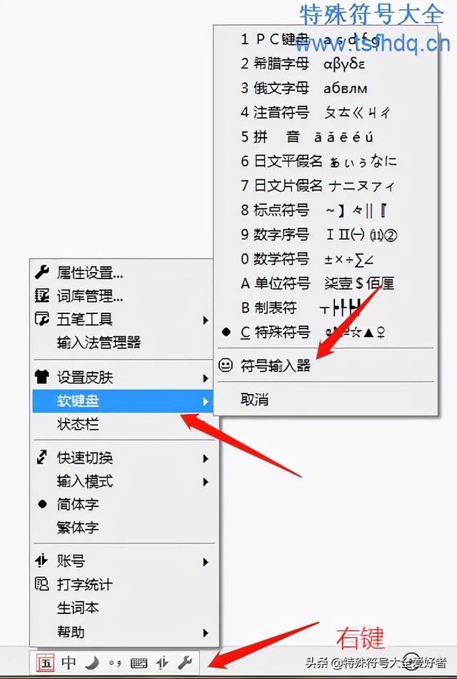 怎么打特殊符号