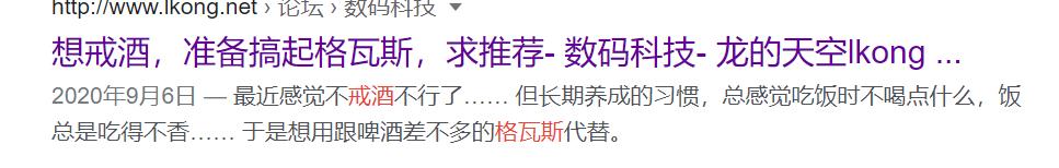 格瓦斯含酒精吗
