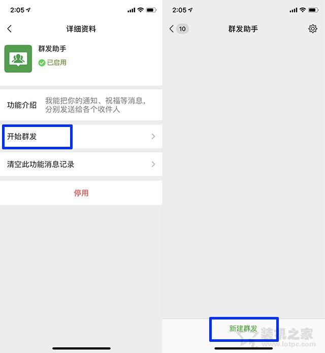 微信如何群发消息？手机版微信群发消息给好友图文教程-第4张图片-9158手机教程网