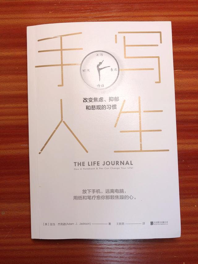 要学会给自己找出口「给自己找一个出口说说」