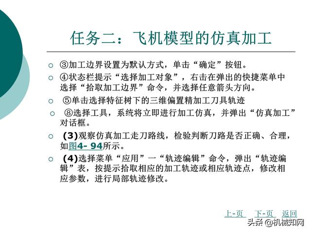 CAXA制造工程师教程，数控铣床编程实例，直观易懂