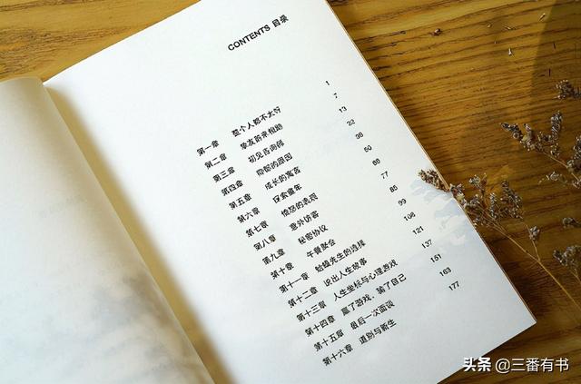 《蛤蟆先生去看心理医生》：我逃离了父母，却仍活成他们的模样