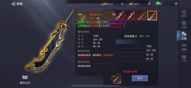 蓝月传奇手游怎么样
