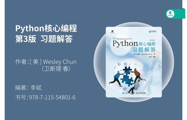 Python：只有你想不到的，没有Python做不到的书单推荐