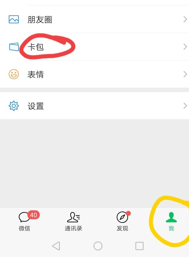 公交车扫码支付怎么用