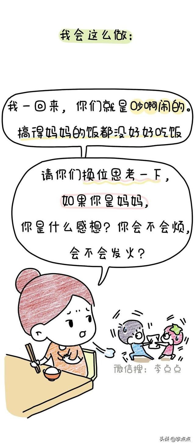 吼娃时，这11句话，管用