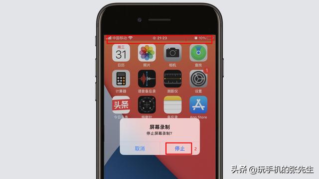苹果8怎么录屏？很简单，只需这样操作-第6张图片-9158手机教程网