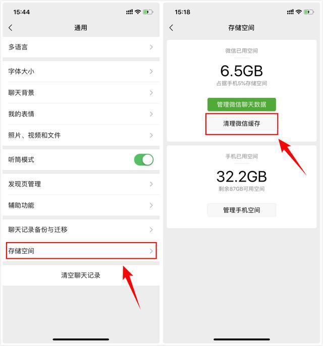 iPhone必须这样清理内存！小内存必备，用上5年也不卡-第4张图片-9158手机教程网