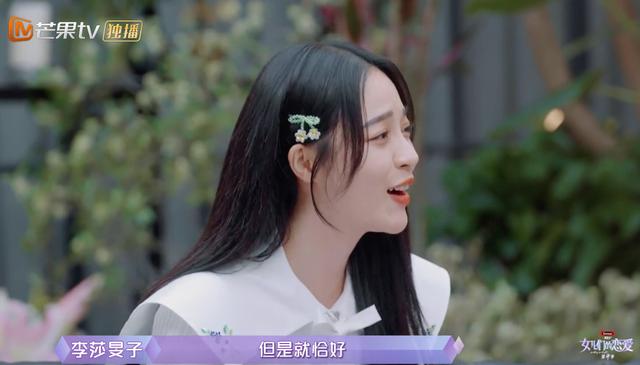 隔壁老樊被爆渣男，李莎旻子知情还能爱下去？这是顶级恋爱脑吧