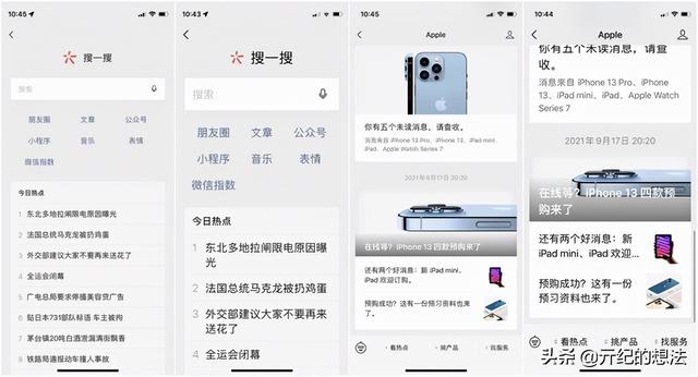 微信突然更新，新增4项实用功能，赶紧用起来