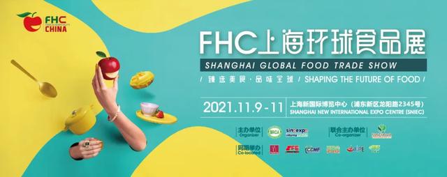 2021年上海食品包装机械展