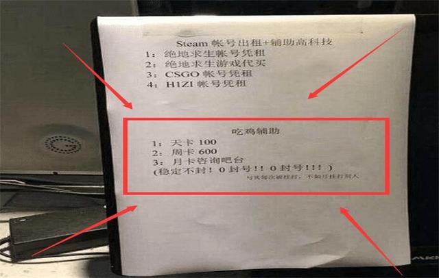 绝地求生辅助多少钱 绝地求生：网吧老板公开买挂100块一天，网吧被网友戏称“孤儿院”