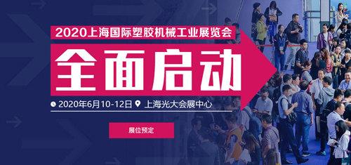 上海橡塑机械展