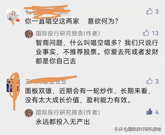 京东方和字母哥大跌背后：1年141份研报统统是买入和增持