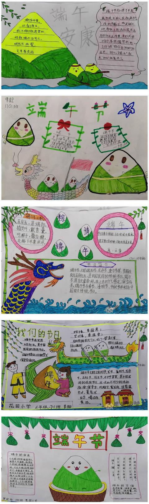 屈原简笔画