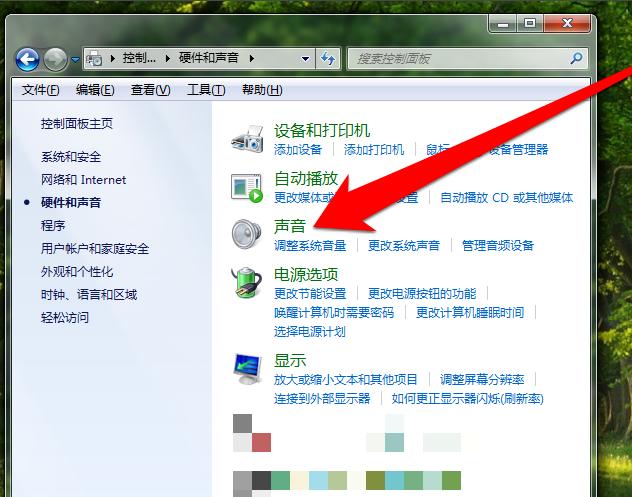 电脑没声音怎么办