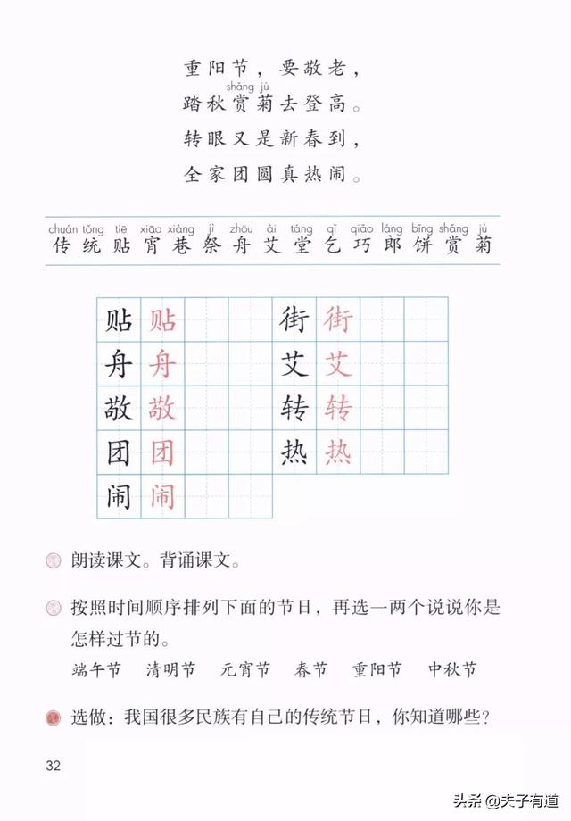 宫阙的近义词