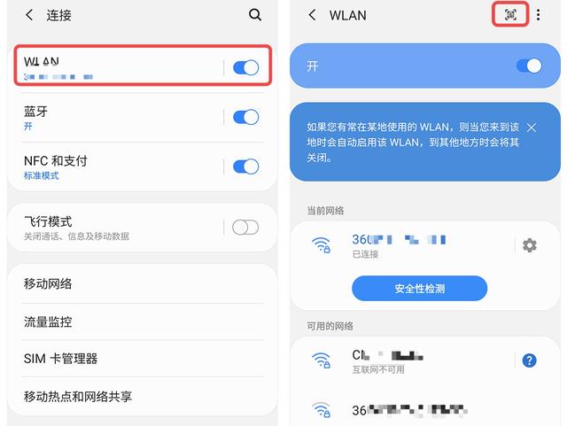 苹果手机如何查看 wifi 密码二维码（手机制作 wifi 二维码的方法）(6)