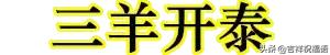 初三祝福语