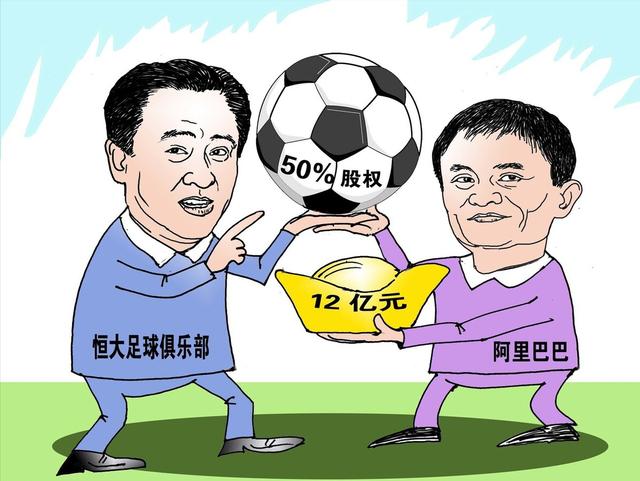 恒大退出已定，马云为何不会掏钱运营广州队？公益足球遭强烈反对