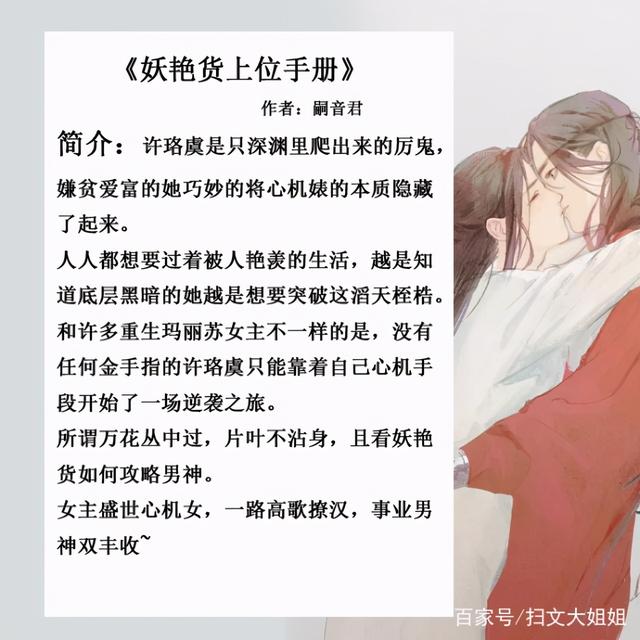 五本高甜的小说 看妖艳女主是如何撩禁欲男主 最后又反被吃掉的