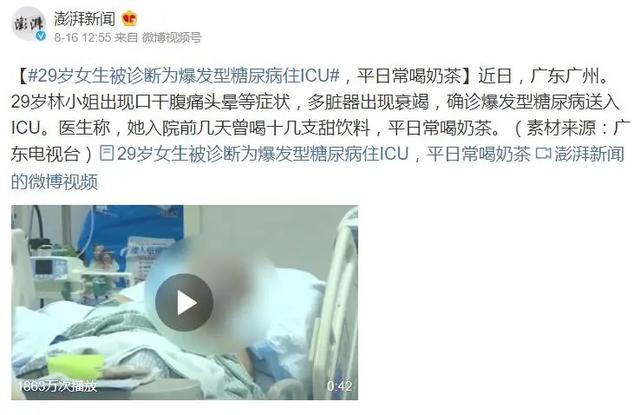 29岁女子确诊爆发型糖尿病，冲上热搜第一！原来这种病如此凶险