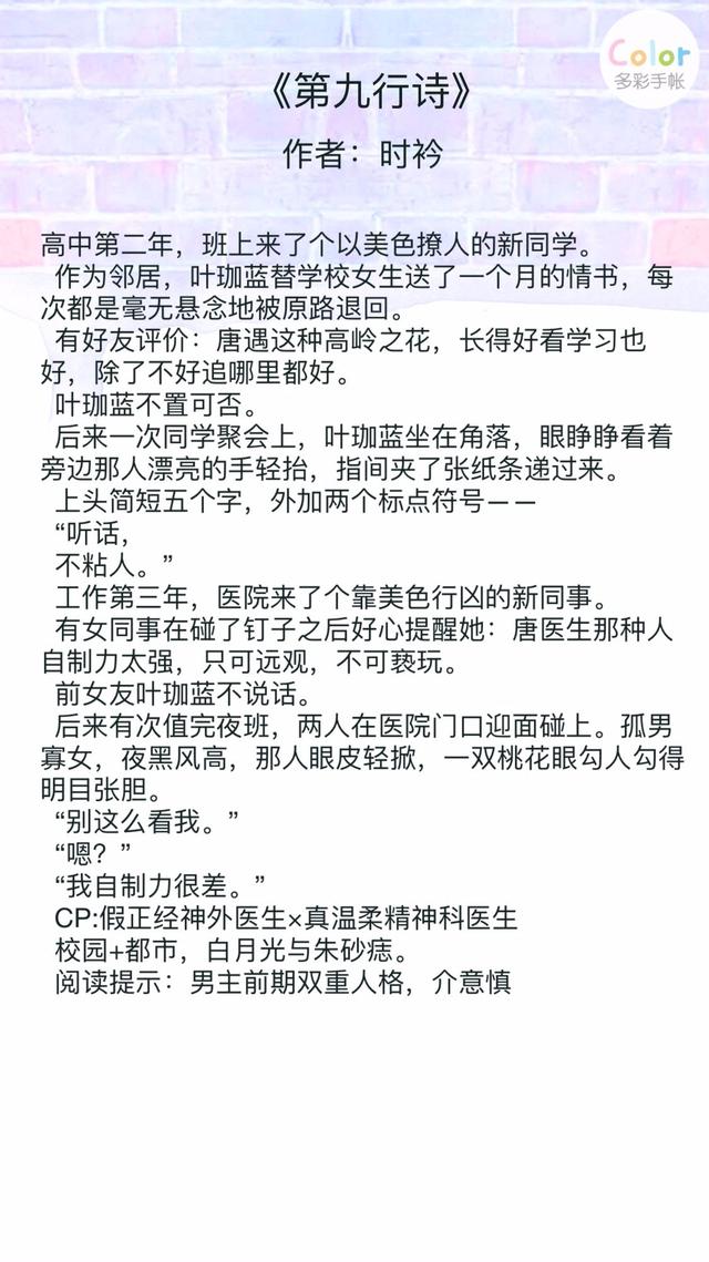 甜甜的校园恋爱小说校霸「校霸甜甜的小说」