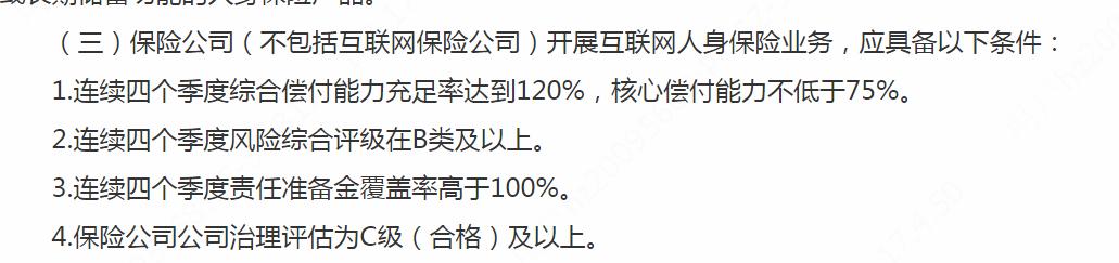 重磅！银保监会出手，一大波保险要遭大洗牌了