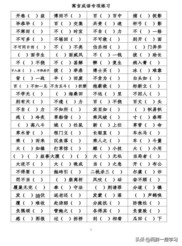 惊弓之鸟的主人公是谁