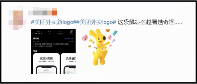 美团外卖APP换新LOGO！被萌翻了