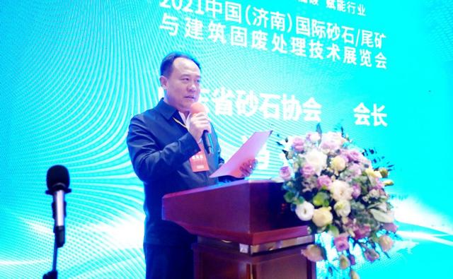 山东砂石展览会