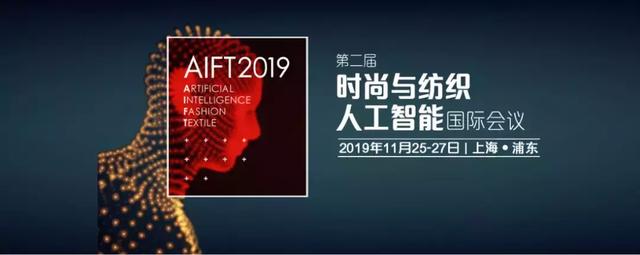 上海纺织机械展2019预登记