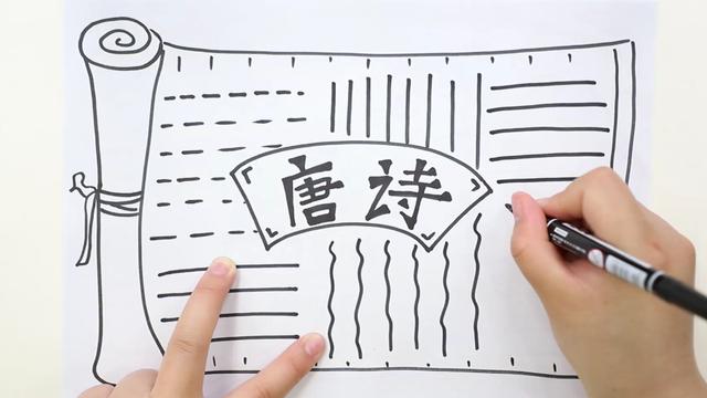 古詩手抄報(古詩手抄報簡單又漂亮)-天晟網