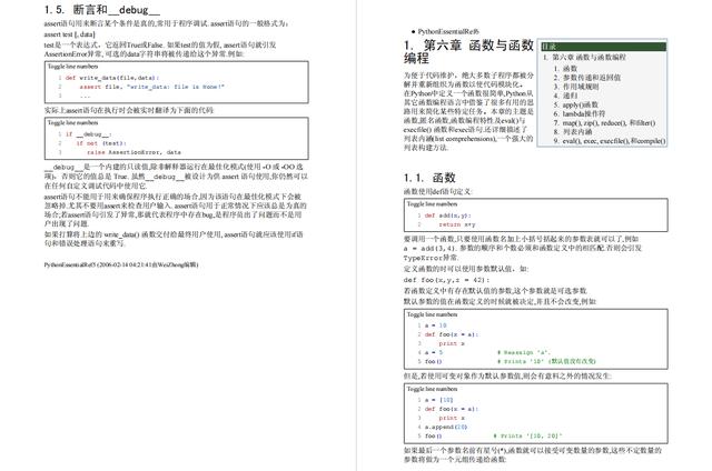 想学Python不知从何学起？一份超详细Python入门资料，干货满满