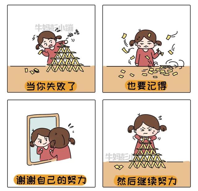 孩子焦虑时，父母陪着一起看的治愈系漫画