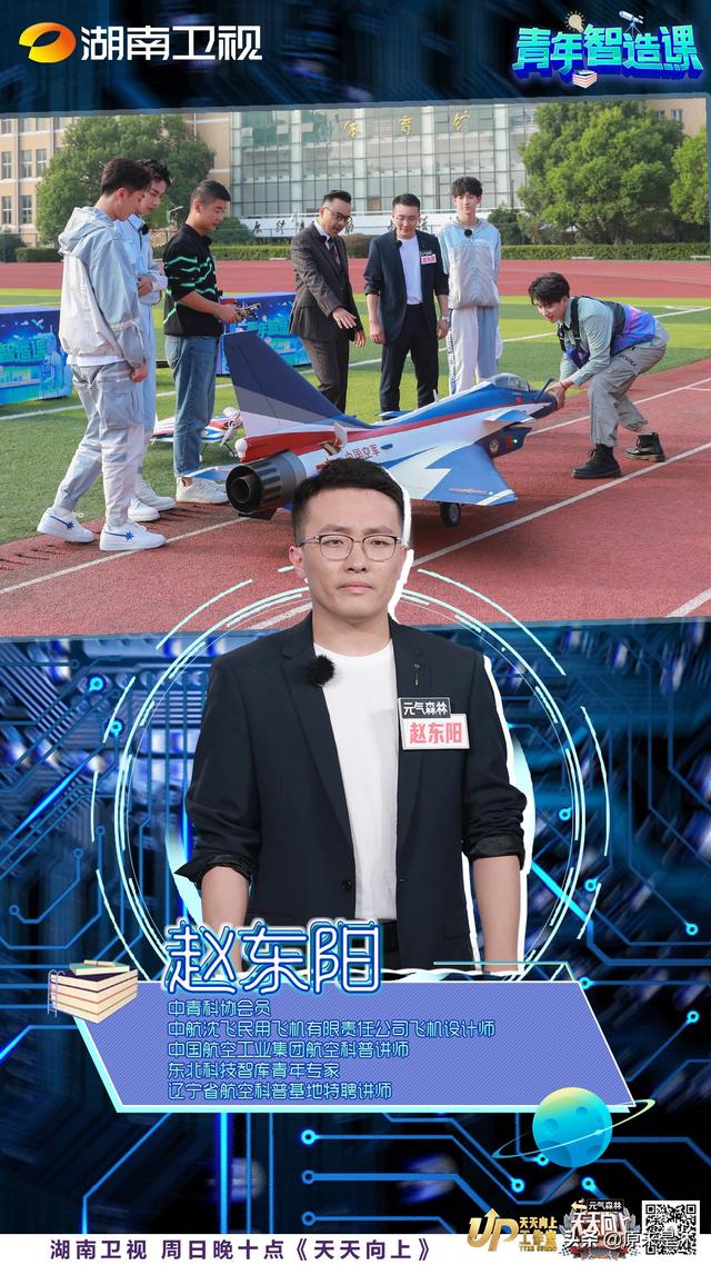 天天向上：你今天好好学习了吗？