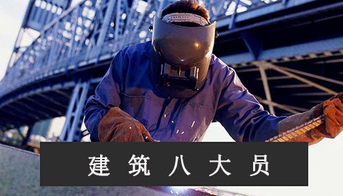 关于2019年建筑八大员整改的问题分析