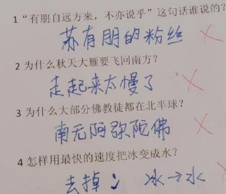 象形文字 频频出现学生作业中 家长哭笑不得 网友 太有才了 新闻红