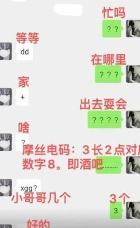 摩斯密码20什么意思