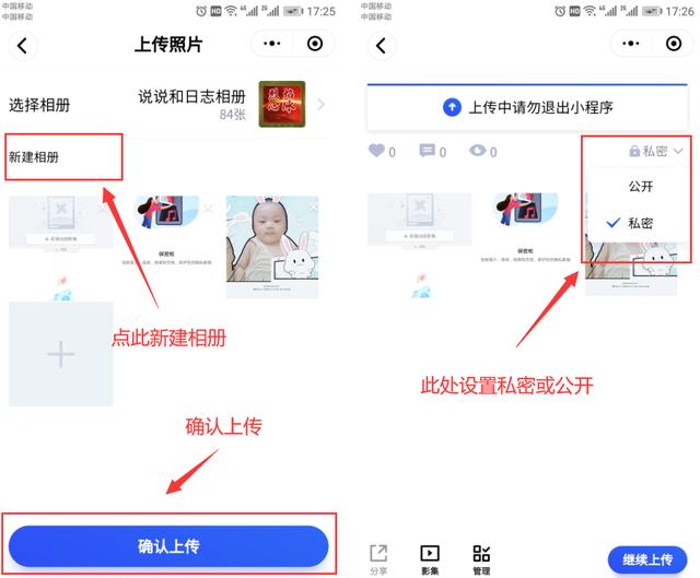 妙招来了！不占手机内存，微信相册无限存放照片？教你怎样设置